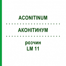АКОНИТИНУМ (ACONITINUM) LM 11 раствор 10 мл - Гомеопатия ARCANA DR.SEWERIN