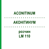 АКОНІТИНУМ (ACONITINUM) LM 110 розчин 10 мл - Гомеопатія ARCANA DR.SEWERIN
