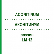 АКОНИТИНУМ (ACONITINUM) LM 12 раствор 10 мл - Гомеопатия ARCANA DR.SEWERIN