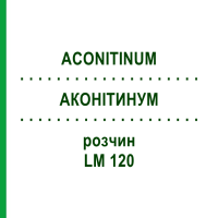 АКОНИТИНУМ (ACONITINUM) LM 120 раствор 10 мл - Гомеопатия ARCANA DR.SEWERIN