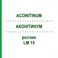 АКОНИТИНУМ (ACONITINUM) LM 15 раствор 10 мл - Гомеопатия ARCANA DR.SEWERIN