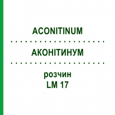 АКОНИТИНУМ (ACONITINUM) LM 17 раствор 10 мл - Гомеопатия ARCANA DR.SEWERIN