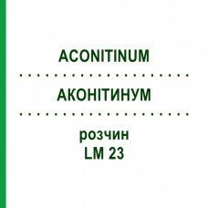 АКОНИТИНУМ (ACONITINUM) LM 23 раствор 10 мл - Гомеопатия ARCANA DR.SEWERIN