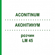 АКОНИТИНУМ (ACONITINUM) LM 45 раствор 10 мл - Гомеопатия ARCANA DR.SEWERIN