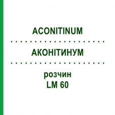 АКОНИТИНУМ (ACONITINUM) LM 60 раствор 10 мл - Гомеопатия ARCANA DR.SEWERIN