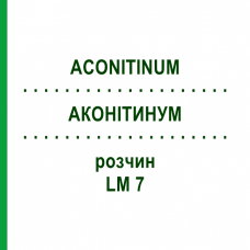 АКОНИТИНУМ (ACONITINUM) LM 7 раствор 10 мл - Гомеопатия ARCANA DR.SEWERIN