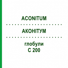 АКОНИТУМ (ACONITUM) C 200 глобули 0,5 г - Гомеопатия GUDJONS