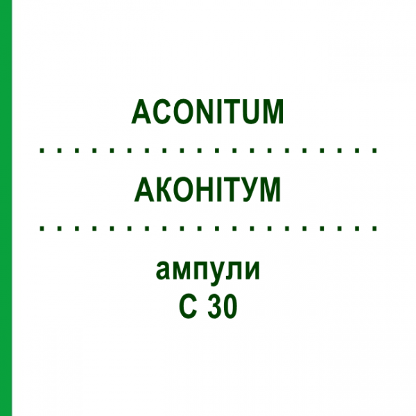 АКОНИТУМ (ACONITUM) C 30 ампулы 8x1 мл - Гомеопатия DHU