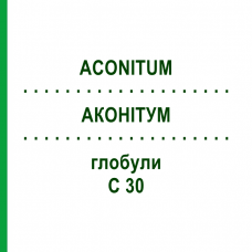 АКОНИТУМ (ACONITUM) C 30 глобули 0,5 г - Гомеопатия GUDJONS