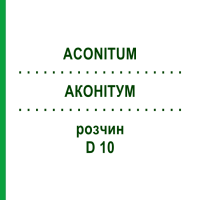 АКОНИТУМ (ACONITUM) D 10 раствор 20 мл - Гомеопатия HANOSAN