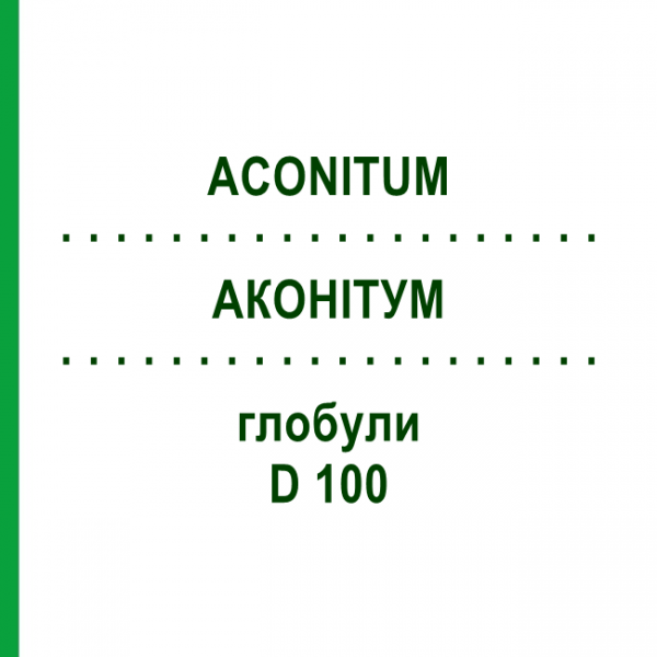 АКОНИТУМ (ACONITUM) D 100 глобули 10 г - Гомеопатия DHU