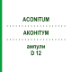 АКОНІТУМ (ACONITUM) D 12 ампули 8x1 мл - Гомеопатія DHU