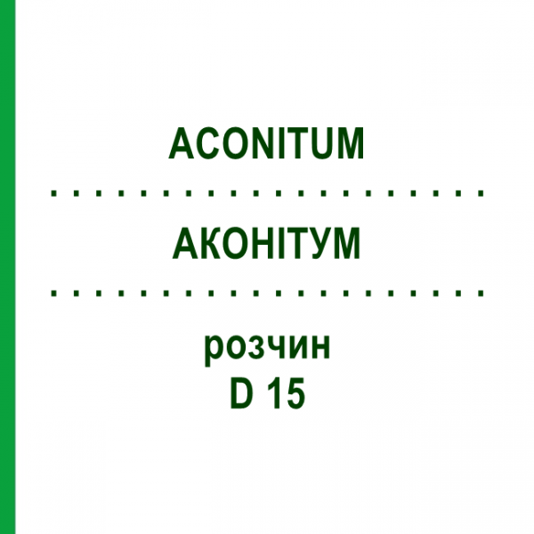 АКОНИТУМ (ACONITUM) D 15 раствор 20 мл - Гомеопатия DHU