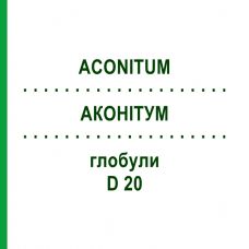 АКОНІТУМ (ACONITUM) D 20 глобули 10 г - Гомеопатія DHU