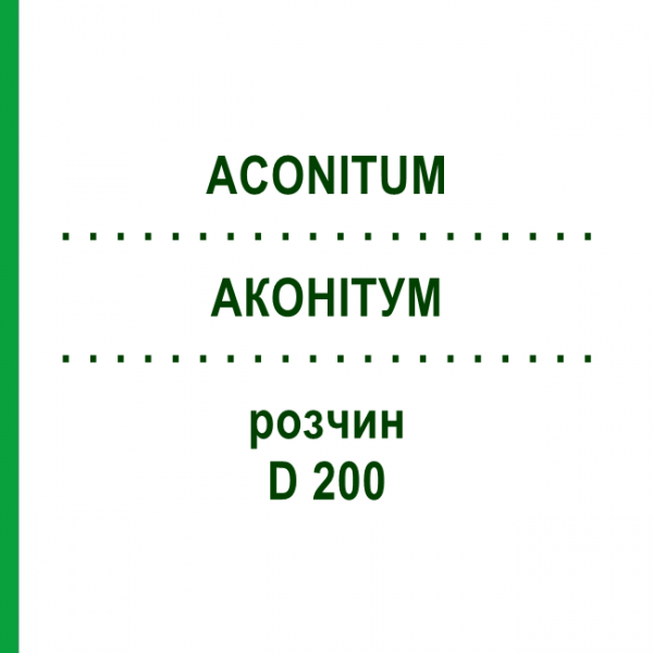 АКОНИТУМ (ACONITUM) D 200 раствор 20 мл - Гомеопатия DHU