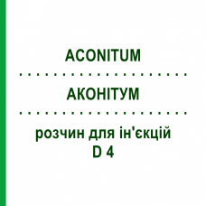 АКОНИТУМ (ACONITUM) D 4 раствор для инъекций 100 мл - Гомеопатия ZIEGLER HOMOOPATHIKA