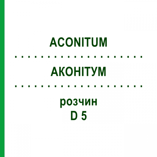 АКОНІТУМ (ACONITUM) D 5 розчин 20 мл - Гомеопатія DHU