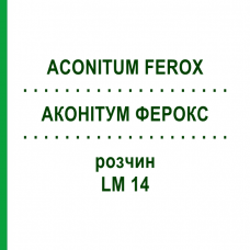 АКОНИТУМ ФЕРОКС (ACONITUM FEROX) LM 14 раствор 10 мл - Гомеопатия ARCANA DR.SEWERIN