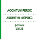 АКОНИТУМ ФЕРОКС (ACONITUM FEROX) LM 23 раствор 10 мл - Гомеопатия ARCANA DR.SEWERIN