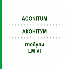 АКОНІТУМ (ACONITUM) LM VI глобули 5 г - Гомеопатія DHU