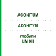 АКОНІТУМ (ACONITUM) LM XII глобули 5 г - Гомеопатія DHU