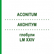АКОНІТУМ (ACONITUM) LM XXIV глобули 5 г - Гомеопатія DHU