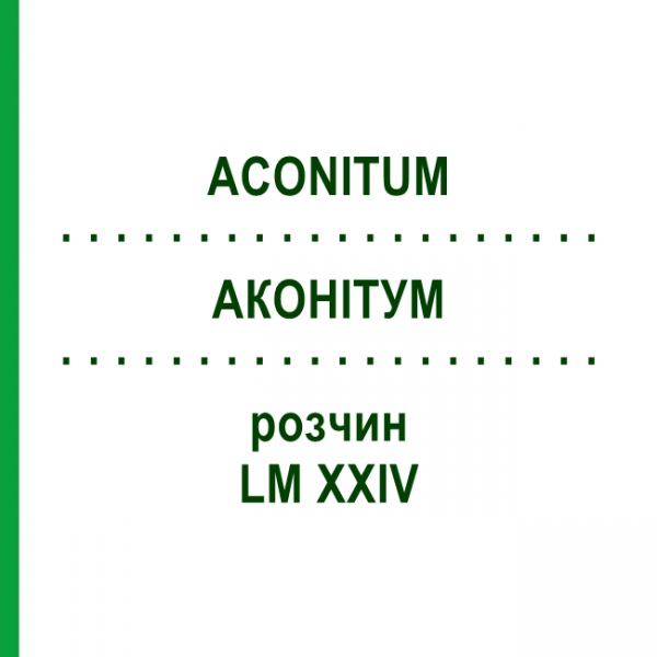 АКОНІТУМ (ACONITUM) LM XXIV розчин 10 мл - Гомеопатія DHU