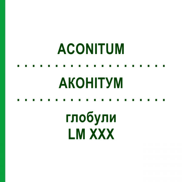 АКОНІТУМ (ACONITUM) LM XXX глобули 5 г - Гомеопатія DHU