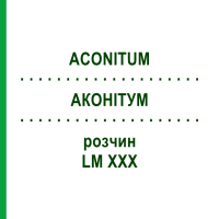 АКОНИТУМ (ACONITUM) LM XXX раствор 10 мл - Гомеопатия DHU