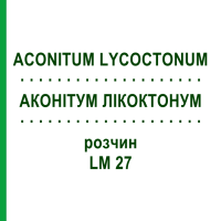 АКОНИТУМ ЛИКОКТОНУМ (ACONITUM LYCOCTONUM) LM 27 раствор 10 мл - Гомеопатия ARCANA DR.SEWERIN
