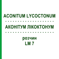 АКОНІТУМ ЛІКОКТОНУМ (ACONITUM LYCOCTONUM) LM 7 розчин 10 мл - Гомеопатія ARCANA DR.SEWERIN