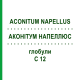 АКОНИТУМ НАПЕЛЛЮС (ACONITUM NAPELLUS) C 12 глобули 10 г - Гомеопатия SPAGYRA