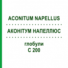 АКОНІТУМ НАПЕЛЛЮС (ACONITUM NAPELLUS) C 200 глобули 10 г - Гомеопатія SPAGYRA