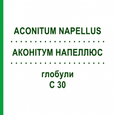 АКОНІТУМ НАПЕЛЛЮС (ACONITUM NAPELLUS) C 30 глобули 10 г - Гомеопатія SPAGYRA