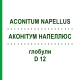 АКОНИТУМ НАПЕЛЛЮС (ACONITUM NAPELLUS) D 12 глобули 10 г - Гомеопатия SPAGYRA