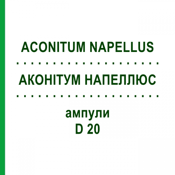 АКОНИТУМ НАПЕЛЛЮС (ACONITUM NAPELLUS) D 20 ампулы 8x1 мл - Гомеопатия WELEDA