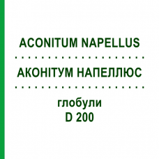 АКОНИТУМ НАПЕЛЛЮС (ACONITUM NAPELLUS) D 200 глобули 10 г - Гомеопатия SPAGYRA