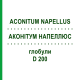 АКОНИТУМ НАПЕЛЛЮС (ACONITUM NAPELLUS) D 200 глобули 10 г - Гомеопатия SPAGYRA