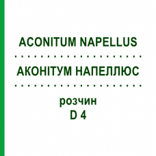 АКОНИТУМ НАПЕЛЛЮС (ACONITUM NAPELLUS) D 4 раствор 50 мл - Гомеопатия WELEDA