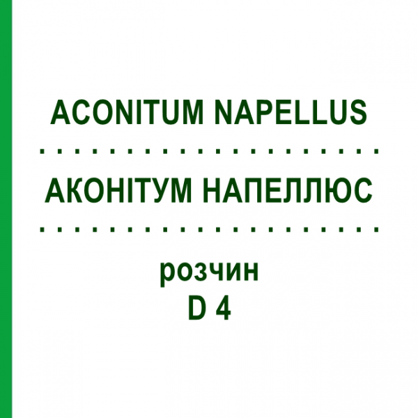 АКОНИТУМ НАПЕЛЛЮС (ACONITUM NAPELLUS) D 4 раствор 50 мл - Гомеопатия WELEDA
