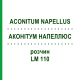 АКОНИТУМ НАПЕЛЛЮС (ACONITUM NAPELLUS) LM 110 раствор 10 мл - Гомеопатия ARCANA DR.SEWERIN