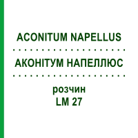 АКОНІТУМ НАПЕЛЛЮС (ACONITUM NAPELLUS) LM 27 розчин 10 мл - Гомеопатія ARCANA DR.SEWERIN