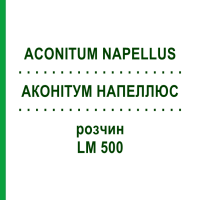 АКОНИТУМ НАПЕЛЛЮС (ACONITUM NAPELLUS) LM 500 раствор 10 мл - Гомеопатия ARCANA DR.SEWERIN