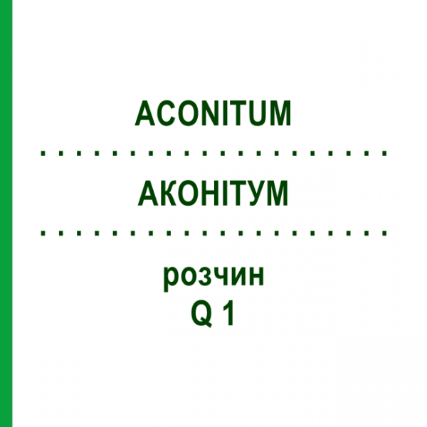 АКОНИТУМ (ACONITUM) Q 1 раствор 15 мл - Гомеопатия GUDJONS