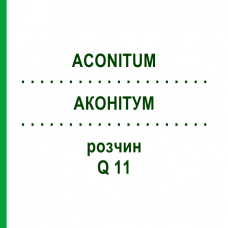 АКОНИТУМ (ACONITUM) Q 11 раствор 15 мл - Гомеопатия GUDJONS