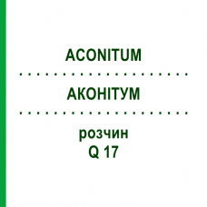 АКОНИТУМ (ACONITUM) Q 17 раствор 15 мл - Гомеопатия GUDJONS