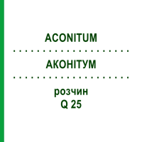 АКОНІТУМ (ACONITUM) Q 25 розчин 15 мл - Гомеопатія GUDJONS