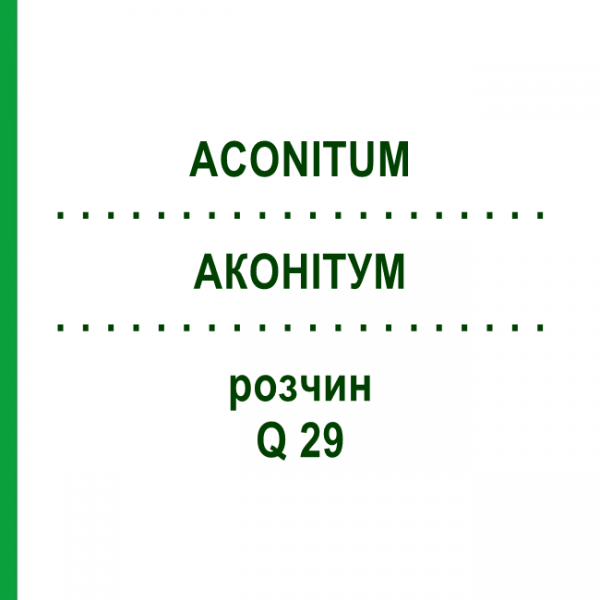 АКОНІТУМ (ACONITUM) Q 29 розчин 15 мл - Гомеопатія GUDJONS
