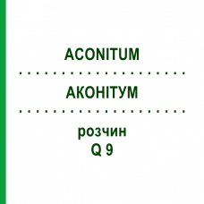 АКОНИТУМ (ACONITUM) Q 9 раствор 15 мл - Гомеопатия GUDJONS