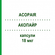 АКОПАЙР (ACOPAIR) 18 мкг капсулы 30 шт - Тиотропия бромид VIATRIS